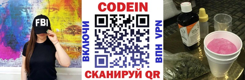 блэк спрут онион  Курган  Кодеиновый сироп Lean напиток Lean (лин)  цены наркотик 