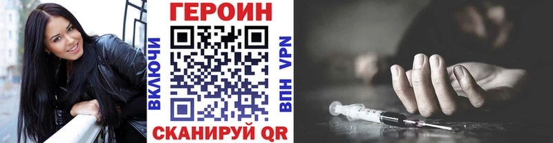 Героин Heroin  Курган 
