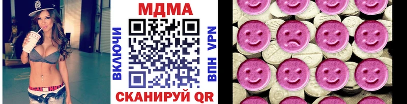 MDMA crystal  закладки  Курган 