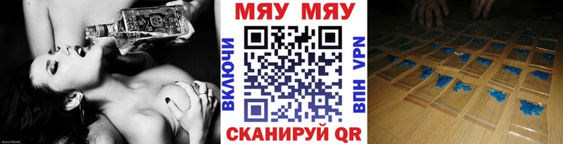 МЕФ mephedrone  Курган 