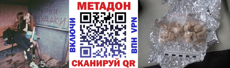 Метадон кристалл  Курган 